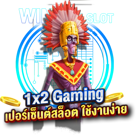 สูตรสล็อต 1x2 Gaming โปรแกรมดู เปอร์เซ็นต์สล็อต ใช้งานง่าย