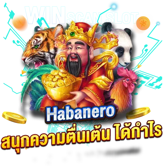 ตารางเวลาสล็อตแตกง่ายHabanero สนุกความตื่นเต้น ได้กำไร