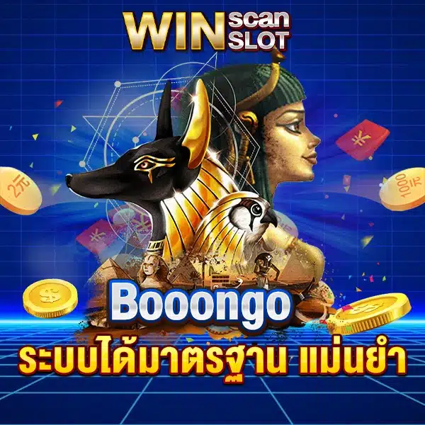 สูตรสล็อต Booongo ระบบได้มาตรฐาน แม่นยำ