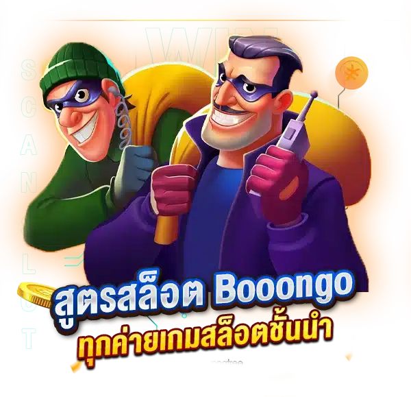 สูตรสล็อต Booongo ใช้ได้จริงกับ ทุกค่ายเกมสล็อตชั้นนำ