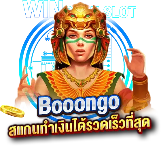 สูตรสแกนสล็อตBooongo สแกนทำเงินได้รวดเร็วที่สุด