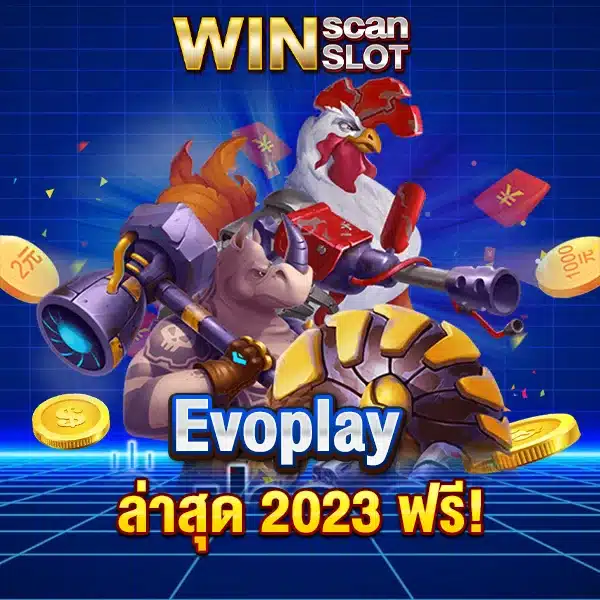 สูตรสล็อต Evoplay ล่าสุด 2023 ฟรี! ใช้งานได้จริง