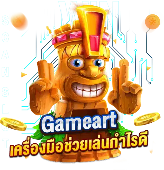 สูตรสล็อต Gameart เครื่องมือช่วยให้ถึงเป้าหมายได้เร็วยิ่งขึ้น