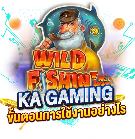 สูตรสล็อต KA GAMING มีขั้นตอนการใช้งานอย่างไร