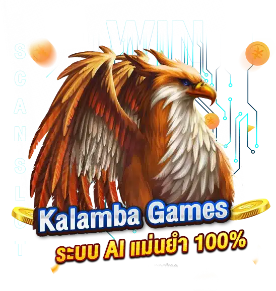 สูตรสล็อต Kalamba Games เทคโนโลยีระบบ AI แม่นยำ 100%