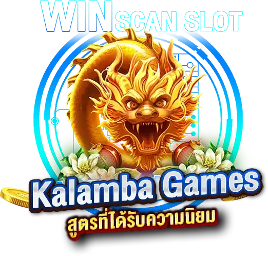 สูตรสล็อต Kalamba Games เป็นสูตรที่ได้รับความนิยม