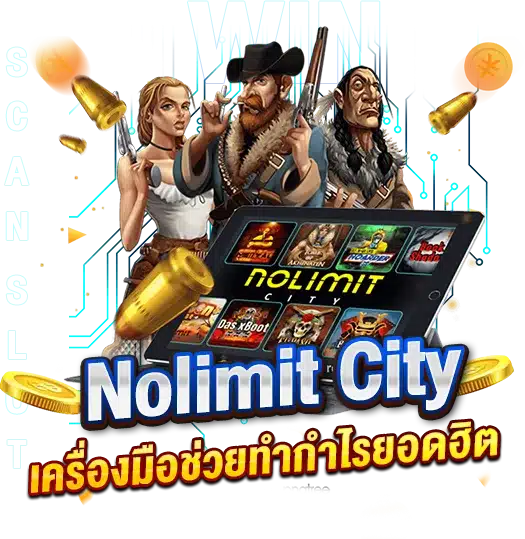 สูตร NolimitCity เครื่องมือช่วยทำกำไรยอดฮิต