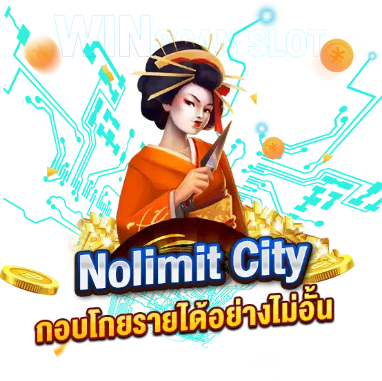 สูตรสล็อต Nolimit City กอบโกยรายได้อย่างไม่อั้น