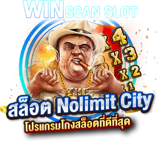 สูตรสล็อต Nolimit City เป็นโปรแกรมโกงสล็อตที่ดีที่สุด