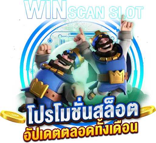 โปรโมชั่นสล็อตต้อนรับสมาชิกใหม่ อัปเดตให้คุณตื่นเต้นทั้งเดือน