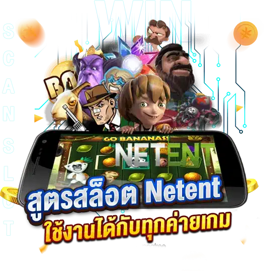 สูตรสล็อต Netent 2023 ใช้งานได้กับทุกค่ายเกม