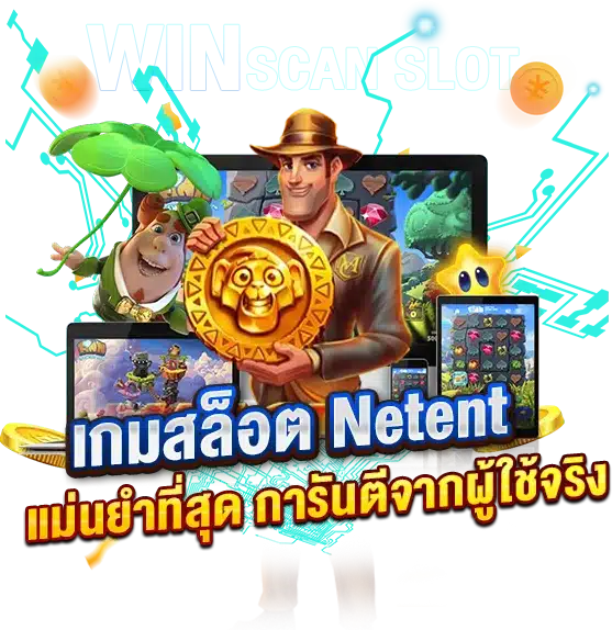 สูตรเกมสล็อตNetent แม่นยำที่สุด การันตีจากผู้ใช้จริงทั่วโลก