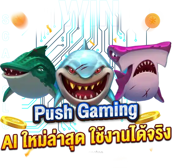 PushGaming เจาะระบบด้วย AI ใหม่ล่าสุด ใช้งานได้จริง