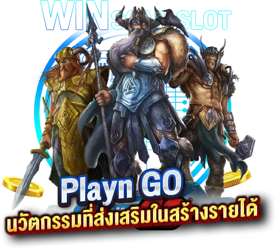 สูตรสแกนสล็อต PlaynGO นวัตกรรมที่ส่งเสริมในสร้างรายได้