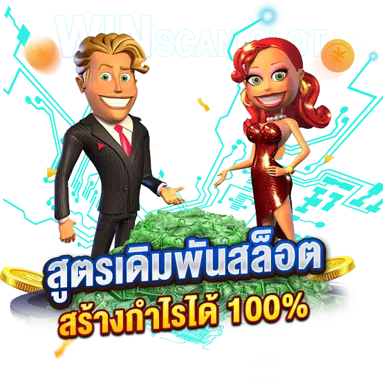 สูตรเดิมพันสล็อต Quick spin สร้างกำไรได้ 100%