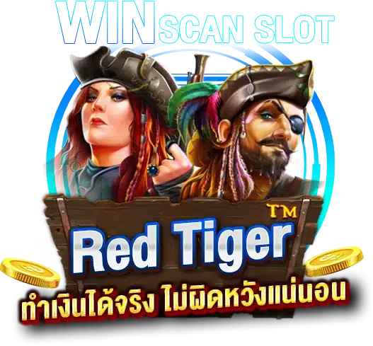 สูตรสล็อต Red Tiger ของเราทำเงินได้จริง ไม่ผิดหวังแน่นอน