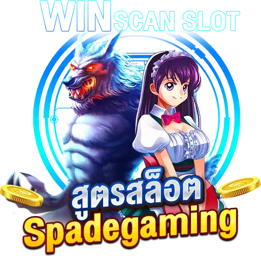 สูตรสล็อต Spadegaming ระบบสูตรที่คนไทย นิยม ใช้มากที่สุด