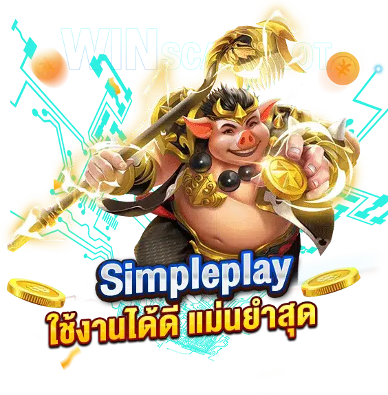 สูตรสล็อต Simpleplay ใช้งานได้ดี แม่นยำสุด