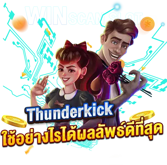 สูตรสล็อต Thunderkick ใช้อย่างไร ถึงจะได้ผลลัพธ์ดีที่สุด