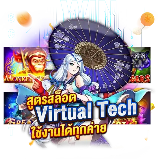 สูตรสล็อต Virtual Tech ใช้งานได้ทุกค่าย