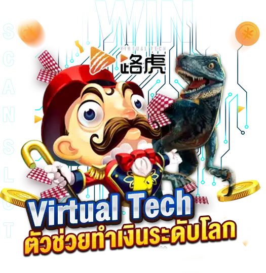 สูตรสล็อต Virtual Tech ตัวช่วยทำเงินระดับโลก