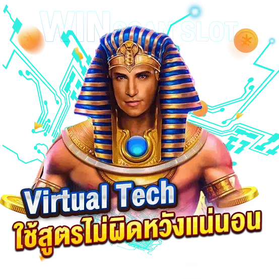 ใช้สูตรปั่นสล็อต VirtualTech เว็บตรง ไม่ผิดหวังแน่นอน