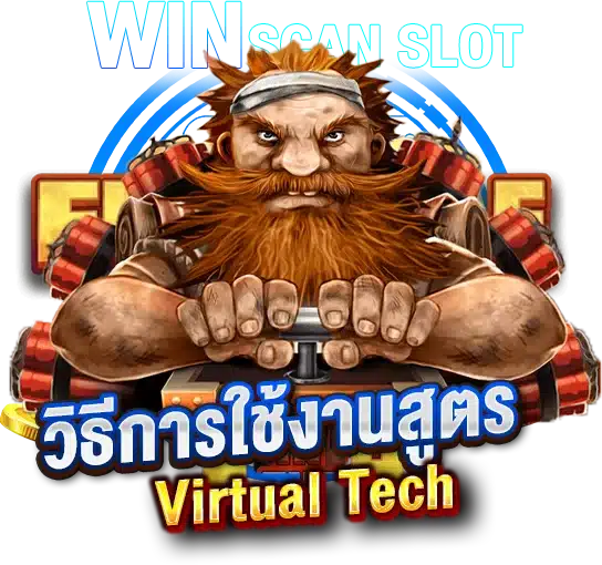 วิธีการใช้งานสูตร VirtualTech เข้าสู่รอบโบนัสเร็วอันดับ 1