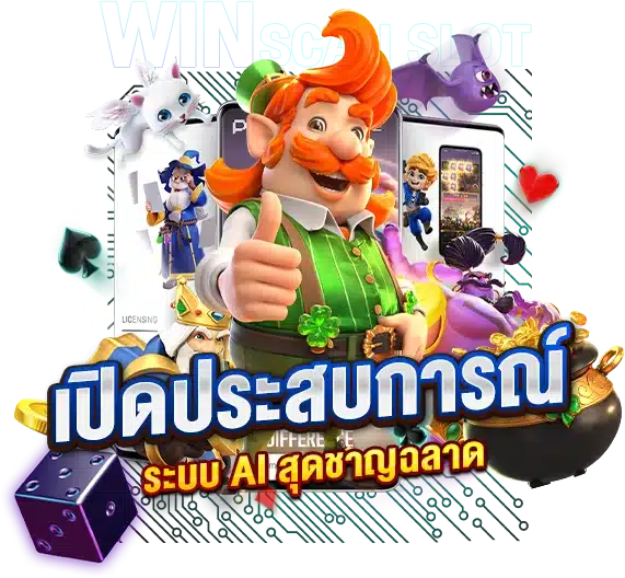 เปิดประสบการณ์ ฝากถอน ไม่ติดขัด กับระบบ AI สุดชาญฉลาด